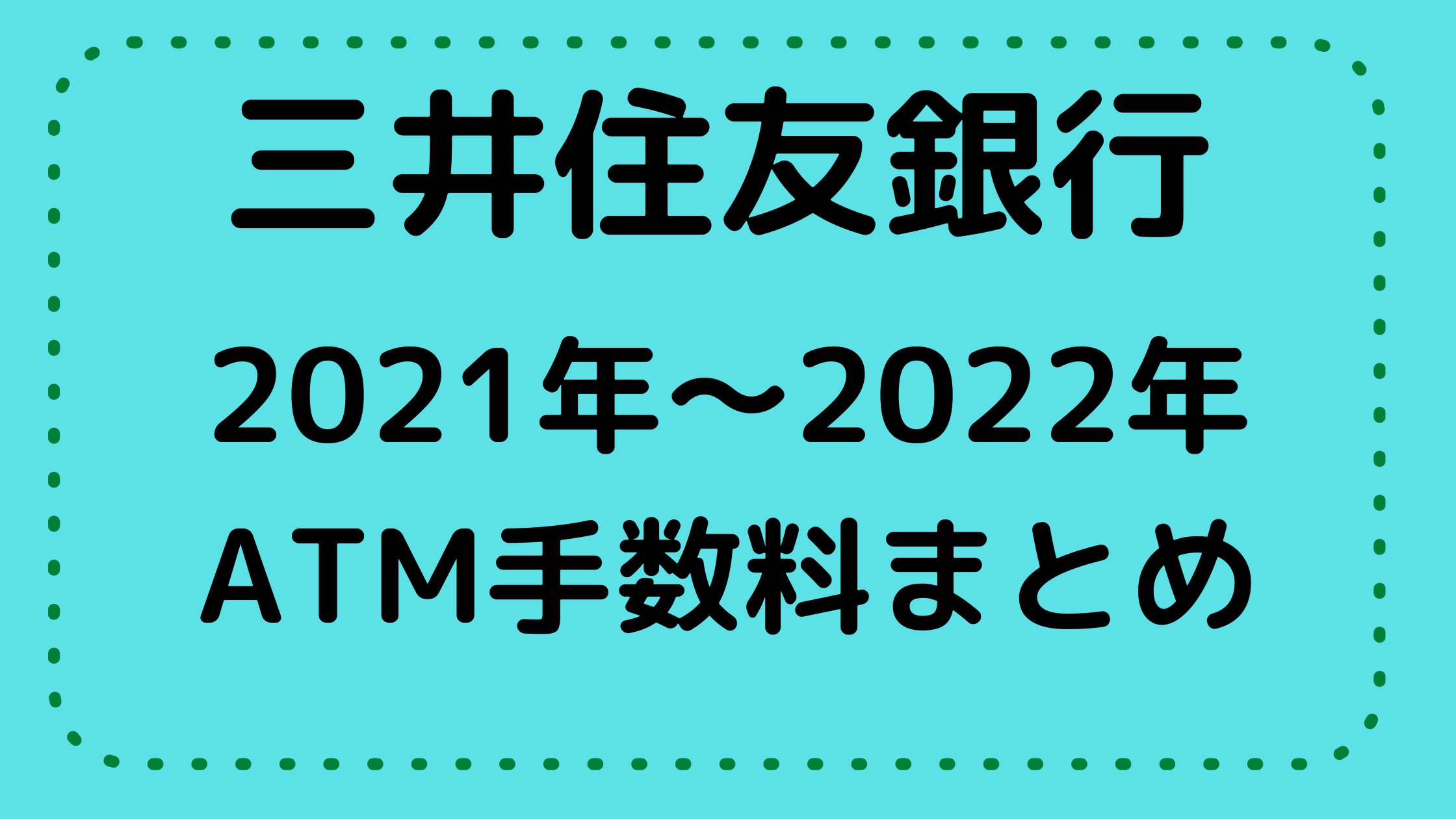 8月15日 大坂・京都(関西)の電車運休エリアは？ 復旧再開はいつ？のコピー (19)