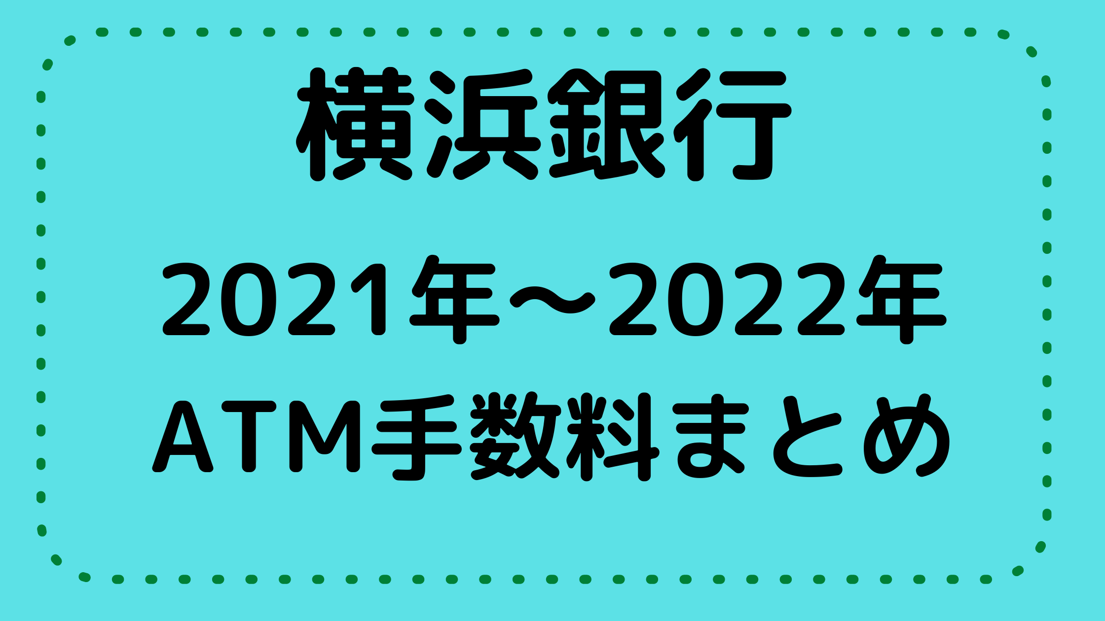 8月15日 大坂・京都(関西)の電車運休エリアは？ 復旧再開はいつ？のコピー (20)