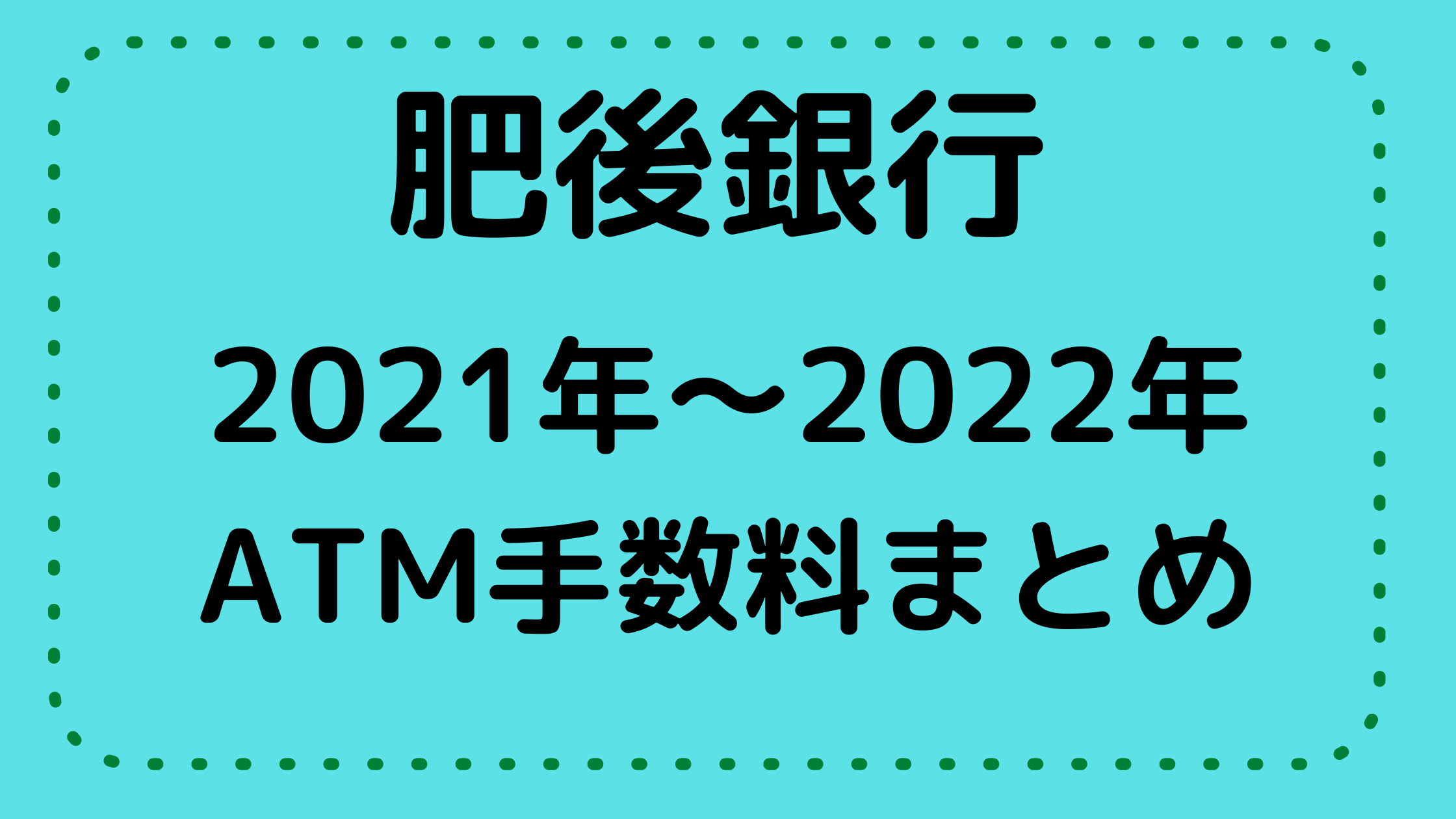 8月15日 大坂・京都(関西)の電車運休エリアは？ 復旧再開はいつ？のコピー (21)