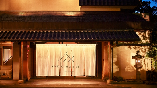 安藤ホテル